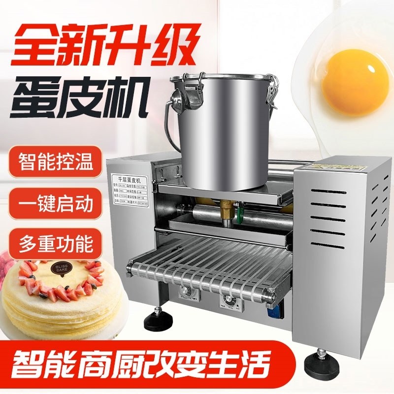 全自动烤鸭饼皮机片皮烤鸭饼机商用春卷皮机M千层蛋皮机烙馍薄饼