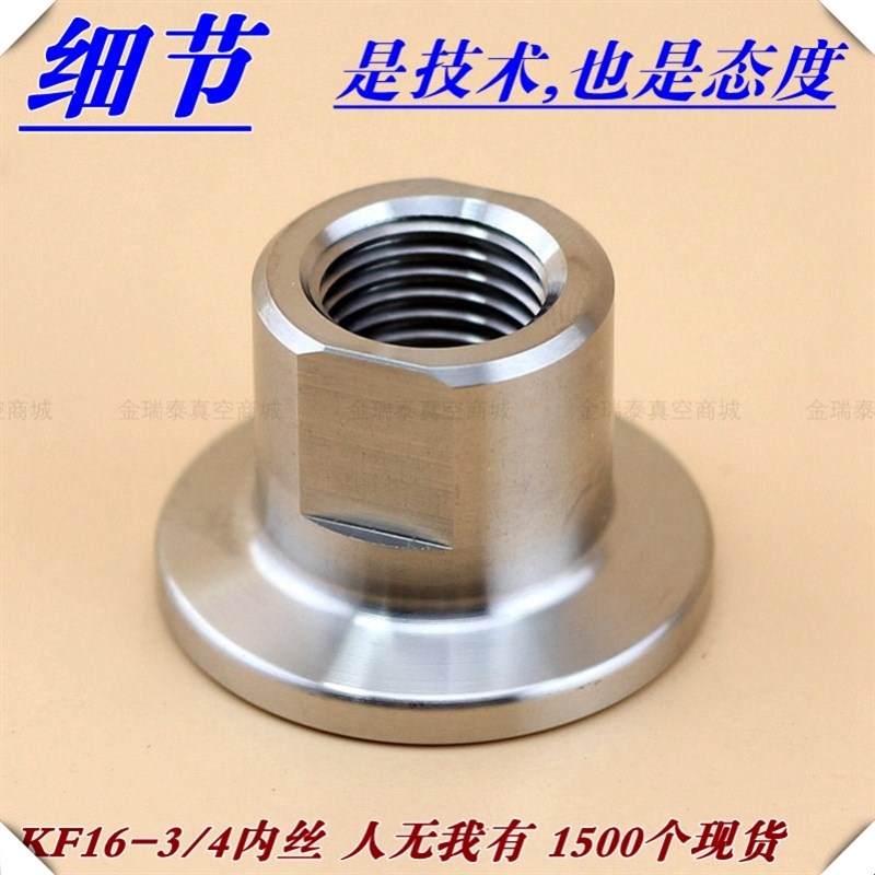 KF真空快装内丝压力表转换接头 KF2B5-M20*1.5 卡箍内牙卡盘接头