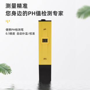 工业家用PH值电子测试笔水N质酸碱度测试水质检测 高精度便携式