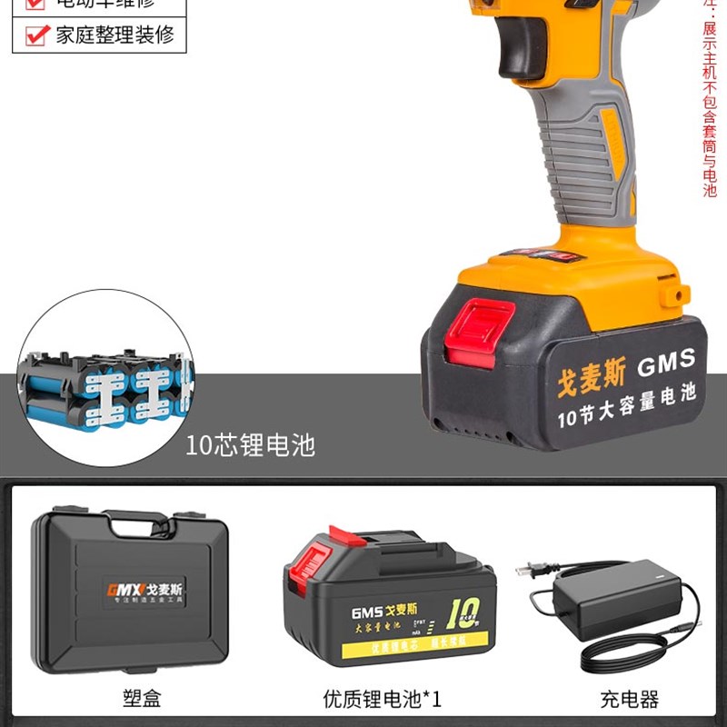 新品无刷电动扳手锂电充r电t扳手大扭力冲击汽修脚手架子工木工套