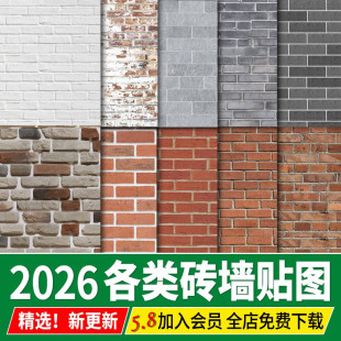 红砖青砖做旧砖墙外墙石墙老建筑拼花室内文化砖ps贴图材质su素材
