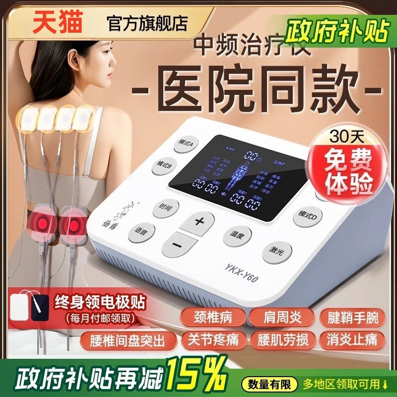 中频治疗电疗器理疗仪医院脉冲机家用按摩同款经络电针灸配件