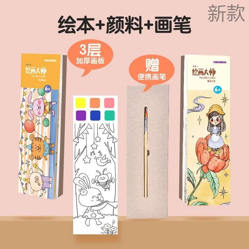 抖音爆款芙蓉天使儿童涂鸦水本粉绘画 手工diy制作填色小孩新款