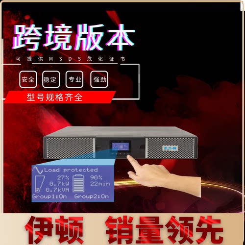 Eaton伊顿UPS不间断电源9PX1000/1500/2000/3000RT 120V电压