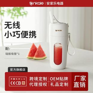 充电式 ankale 运动果汁杯 AJL 直饮带吸管1 G0301家用榨汁机便携式
