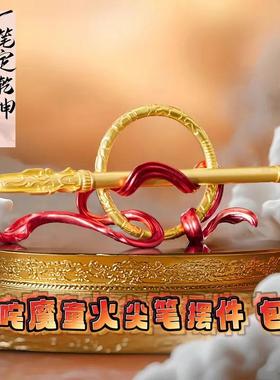 哪吒降魔笔一笔定乾坤火尖枪乾坤圈混天绫送礼男女生礼物摆件笔