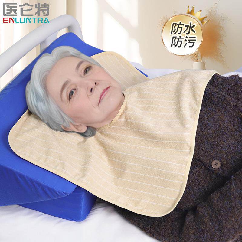 护理偏瘫卧床老人口水巾围嘴兜成人睡觉流口水巾防水喂饭饭兜