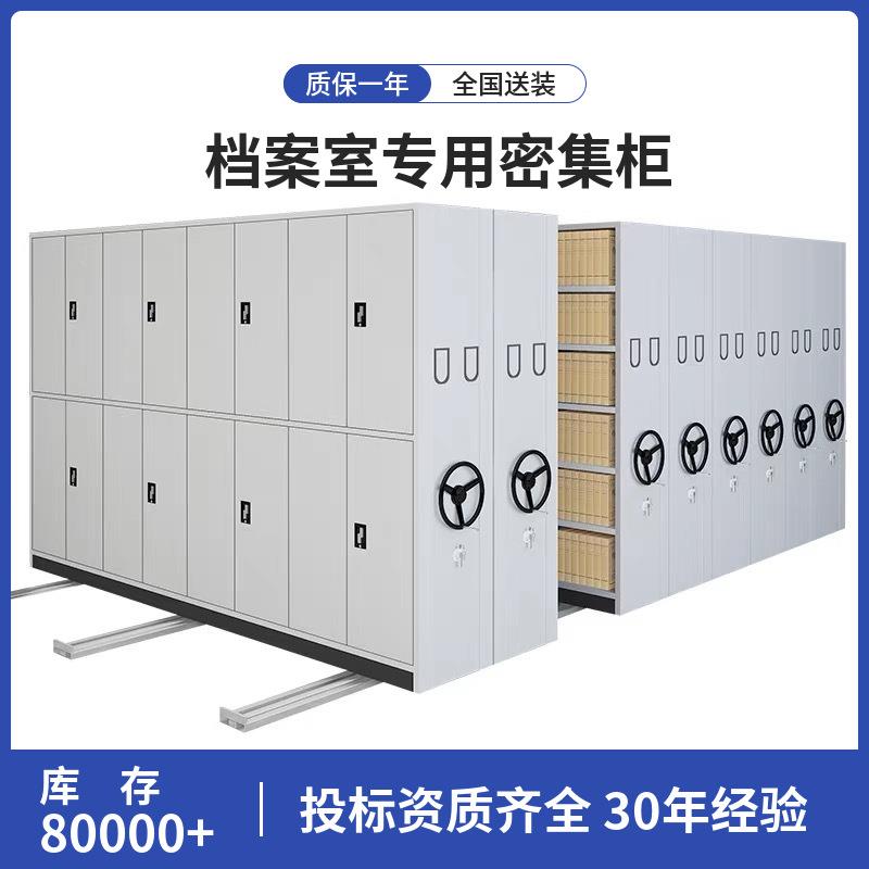 南宁市智能密集架档案室资料钢制电动密集柜手摇式轨道移动密集架