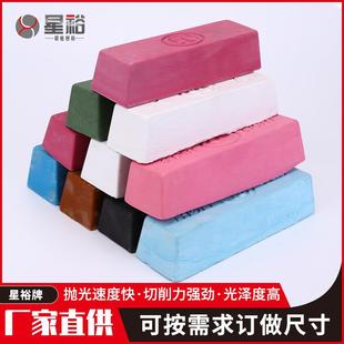 不锈钢抛光蜡金属家具五金磨具玉石打磨研磨膏绿蜡白蜡清蜡紫蜡