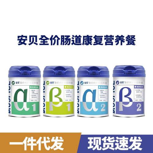 安贝营养餐全价犬猫肠道康复营养餐猫狗用营养餐