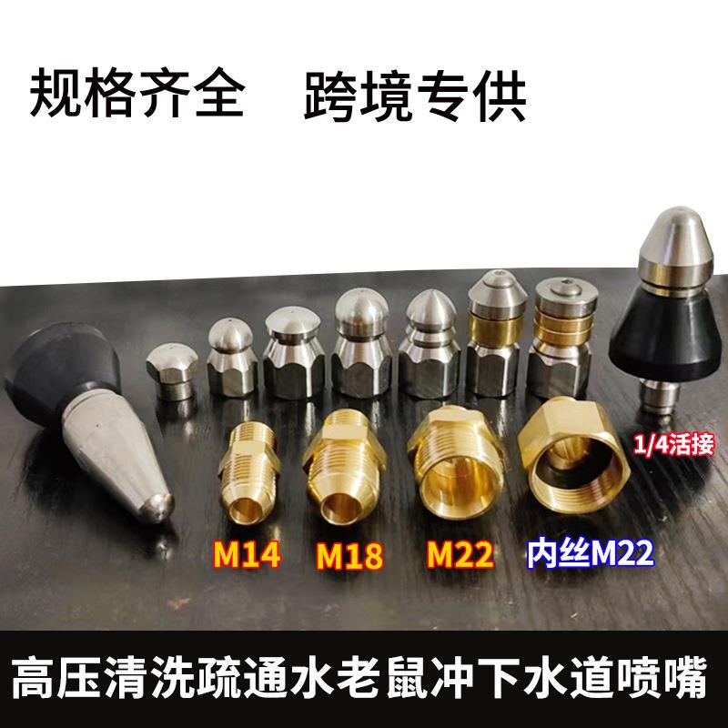 老鼠头高压喷嘴前一后三旋转清洗机管道疏通喷头市政下水道冲洗