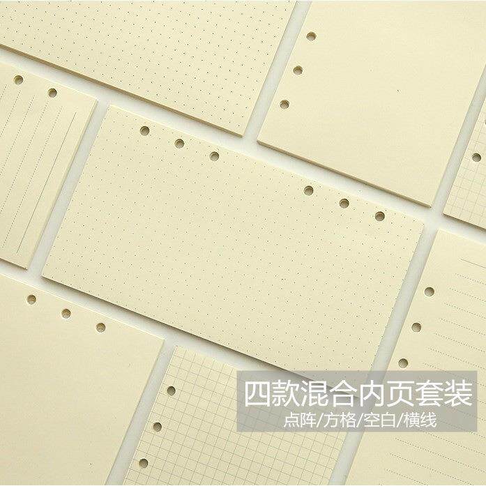 厂家6孔活页替芯点方格横线空白混合内页A5A6A7手账笔记本内芯厚