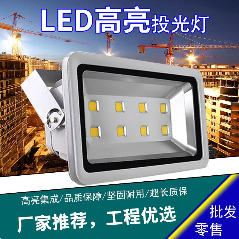 led投光灯户外防雨泛光灯仓库厂房路灯道路照明灯专用篮球场灯