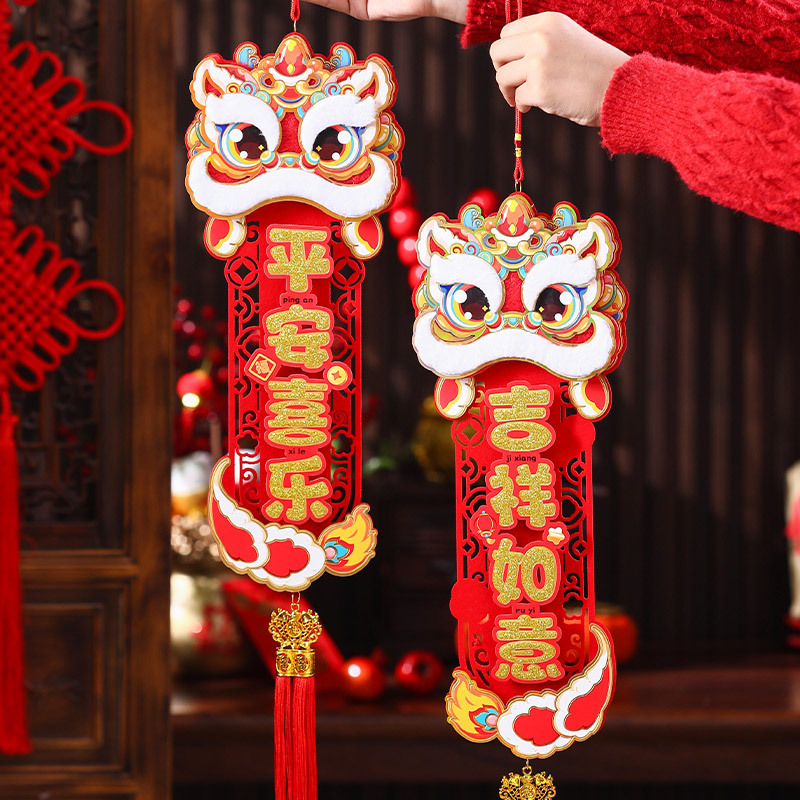 新年装饰福字挂件2026马年毛绒醒狮挂饰春节过年喜庆客厅布置用品