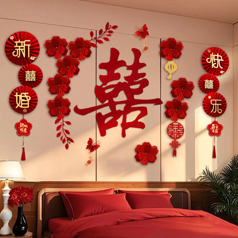 婚房布置套装婚礼结婚男女方卧室床头背景墙装饰酒店房间氛围拉花