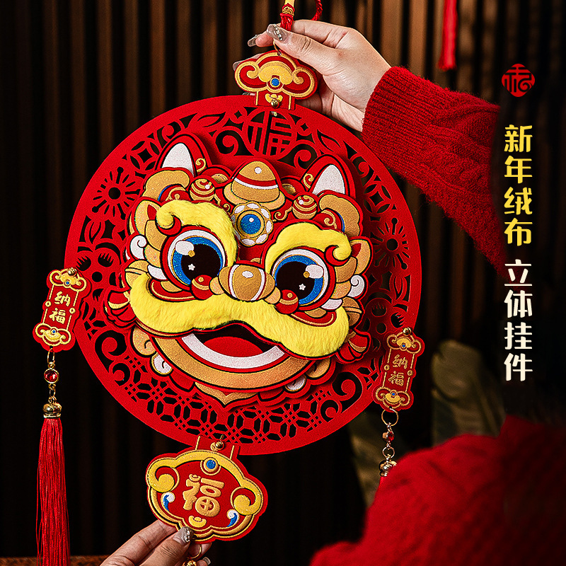 过年醒狮挂件新年装饰客厅背景墙大门福字挂饰春节场景布置