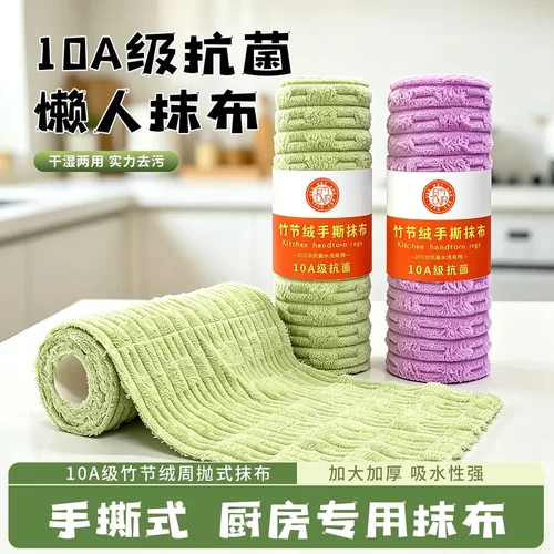竹节绒周抛抹布不易沾油污加厚不掉毛厨房抹布-D