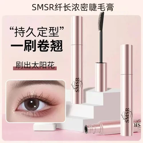 SMSR太阳花睫毛膏防水不晕染纤长浓密持久不脱妆睫毛膏-XW