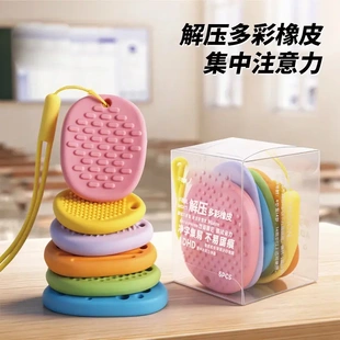 【老师推荐】感官石橡皮学生擦干净学生专注缓解焦虑解压神器KX