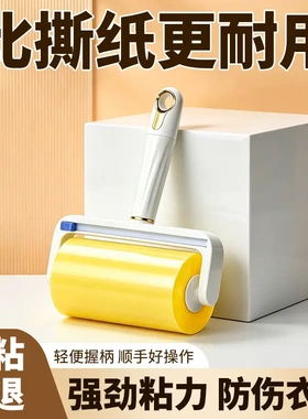 粘毛滚筒反卷胶带家用滚刷床上清理粘毛神器反向透明胶带粘毛器KX