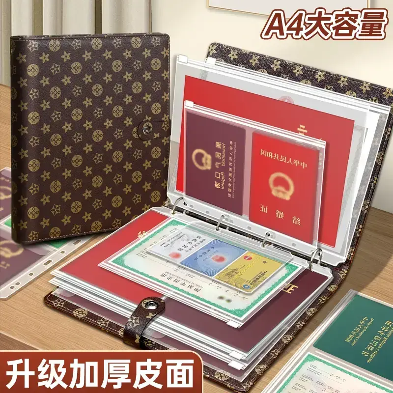 A4证件收纳包卡包文件户口本疫苗本出生证明护照驾驶证活页册ZY
