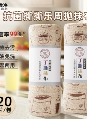 10A抗菌撕撕乐周抛抹布加厚毛巾厨房专用抹布洗碗刷锅抹布-G