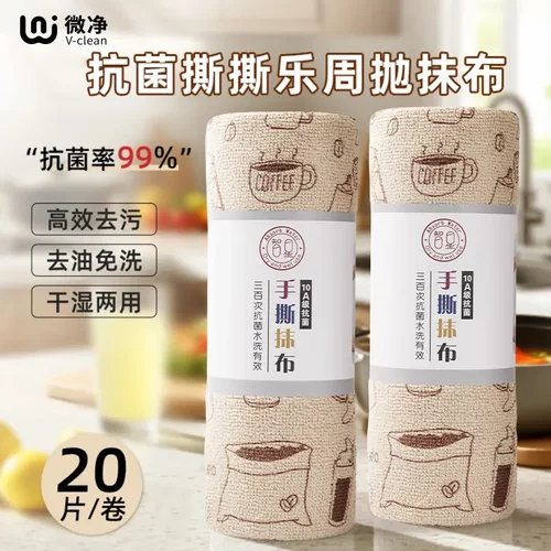 10A抗菌撕撕乐周抛抹布加厚毛巾厨房专用抹布洗碗刷锅抹布-G