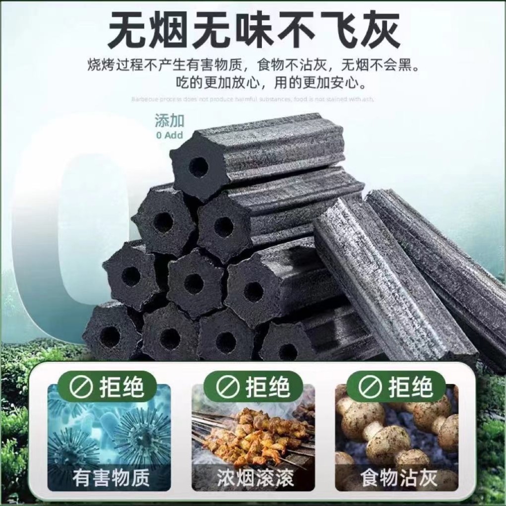 烧烤木炭装起优惠无烟果易燃