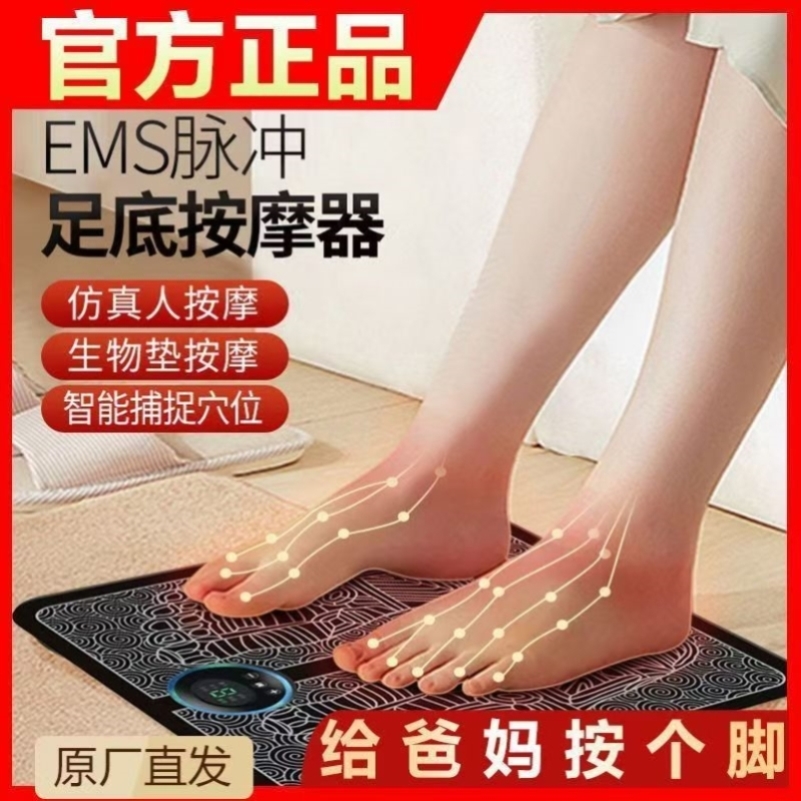智能足疗脚底按摩器脚部疏通经络神器穴位家用按摩垫足底电动脉冲