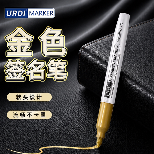 【金色签名笔】速干防水球衣明星剧场SD票根拍立得签名记号笔urdi金属色签字笔追星专用 能上飞机