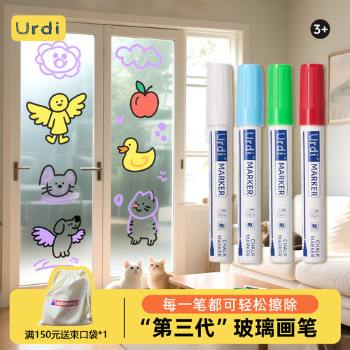 玻璃上写字的笔轻松可擦颜色鲜艳