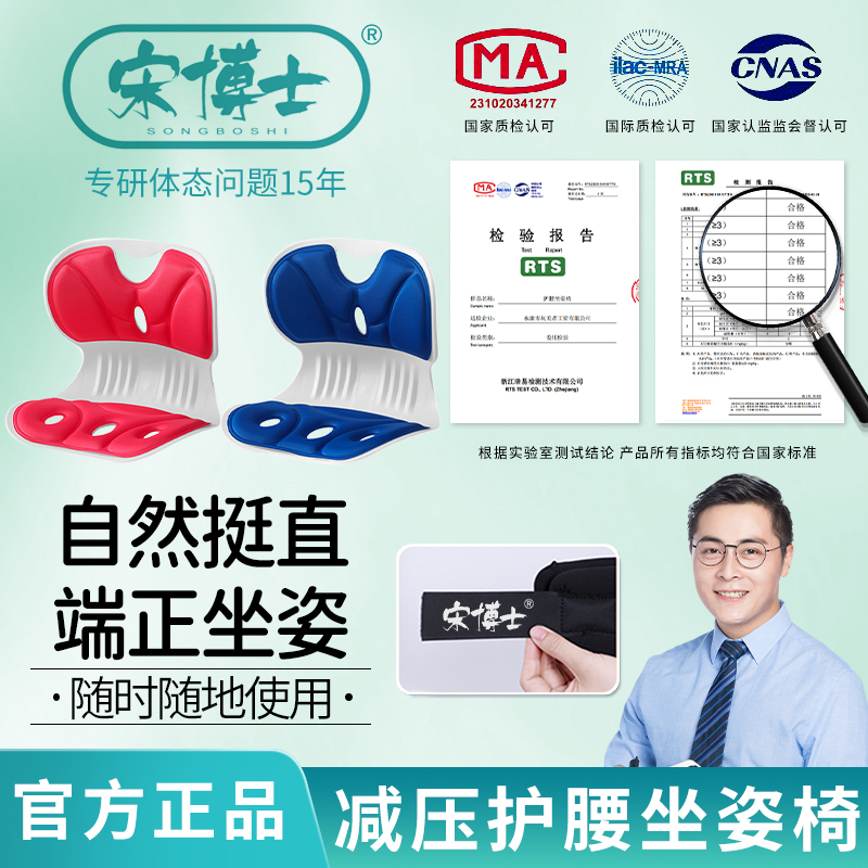 宋博士护腰坐垫久坐不累