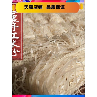 湖南手工米粉 安仁烫皮5斤 茶陵米面汤皮丝 农家土特产郴州干切粉