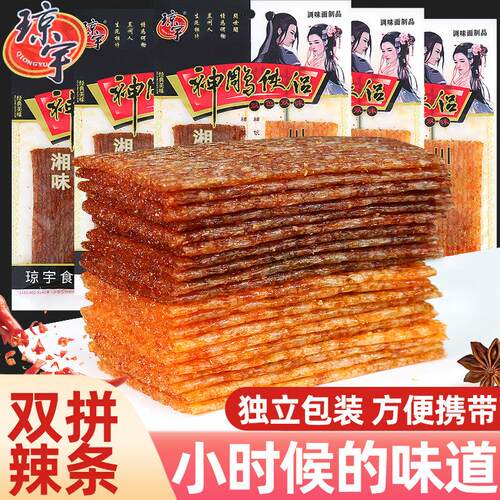 琼宇神雕 侠侣辣条大辣片8090儿时经典辣味解馋小零食休闲 食品小