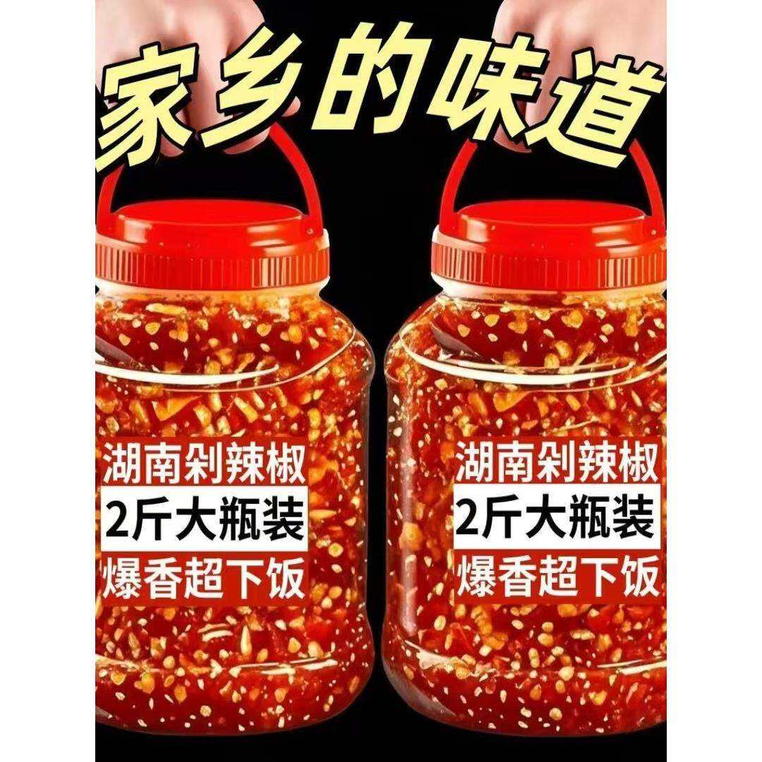 湖南特产手工剁辣椒无油无姜无蒜下饭菜辣椒酱乡里剁辣椒湘味