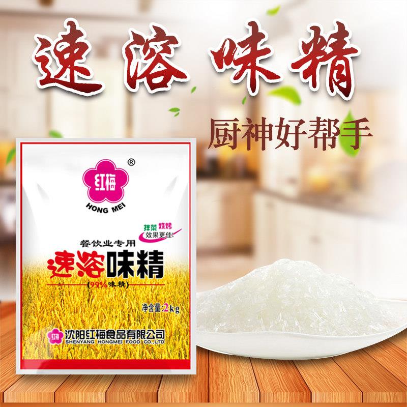 红梅速溶味精无盐味精含量烹调味素晶烧烤火锅调粉细味精2kg商用图片
