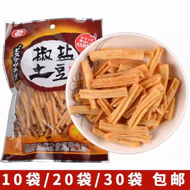 椒盐土豆条 薯条薯片儿时怀旧零食 休闲膨化食品椒盐土豆,零食/坚果/特产,酥性饼干,淘宝优惠券,粉丝福利购,淘宝优惠卷
