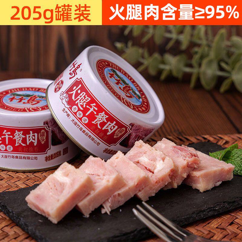 大连竹岛午餐肉猪肉火腿罐头即食方便速食户外露营便携火锅食材