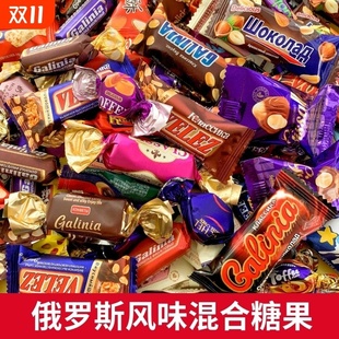 俄罗斯风味糖果混合巧克力花生紫皮牛轧糖喜糖过年年货零食大礼包