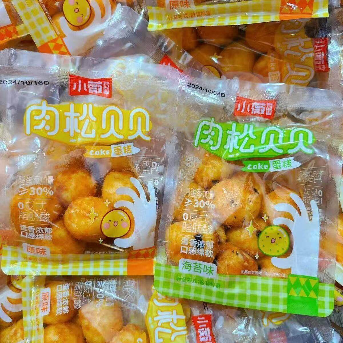 新日期兔小薇蛋糕原味肉松贝贝海苔味网红面包休闲整箱零食品早餐
