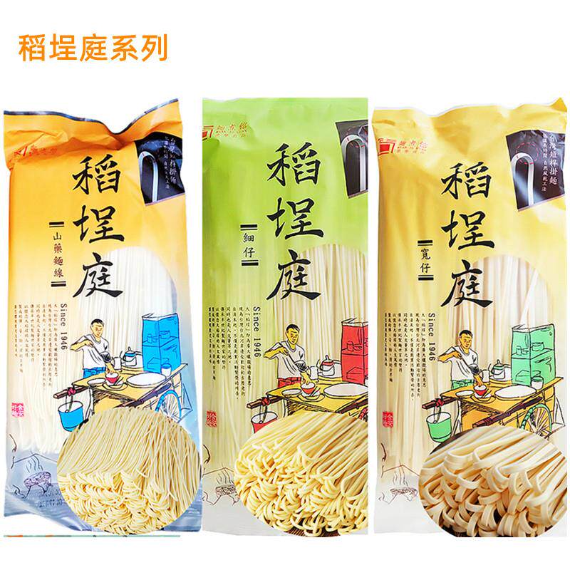 台湾进口稻埕庭山药面线纯手工古法制作沃尔玛元初同款挂面