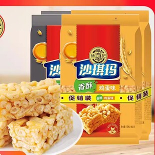 沙其码沙淇玛 整箱 撒琪玛 琪玛酥 沙琪玛羔点零食另食点心