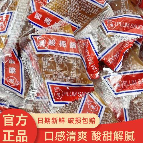 象园牌酸梅酱烧腊烧鹅烤鸭酱调味蘸酱梅子酱梅汁酸甜解腻小袋可携