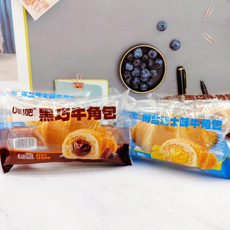 U吧U吧牛角面包黑巧味海盐芝士味独立包装夹心糕点休闲零食代餐