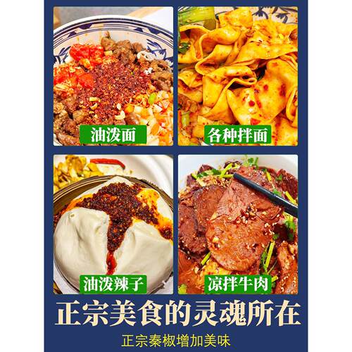 陕西秦椒辣椒面不辣特香兴平正宗石碾辣椒粉烧烤油泼辣子干辣子面