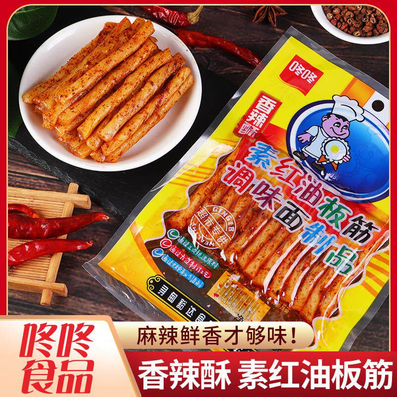 咚咚素红油板筋香辣素豆腐干豆腐儿时辣条麻辣调味面制品休闲零食