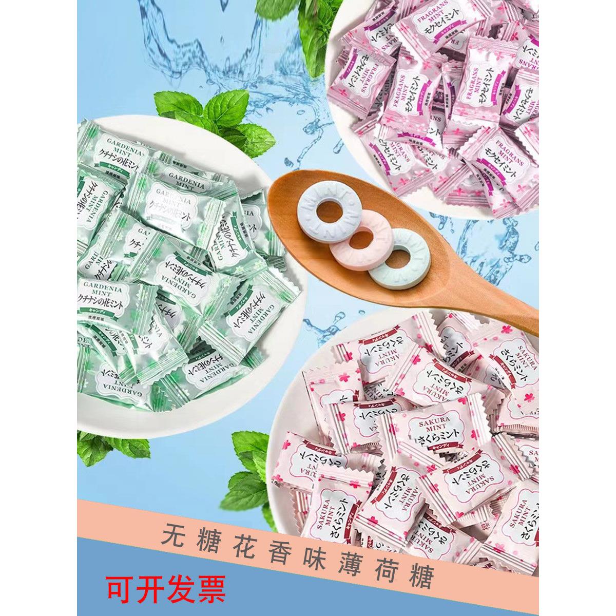 樱花栀子花桂花味混合花香无糖薄传统糖果