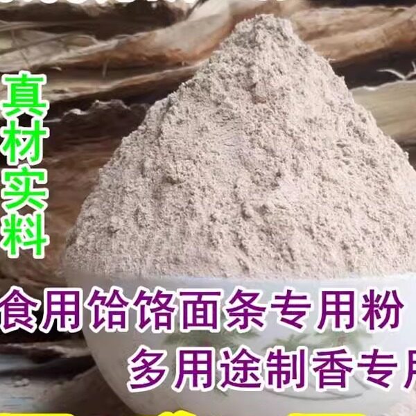 食用饸饹榆皮粉榆树皮粉纯榆皮面榆树面榆树粉榆树皮面制香粘粉