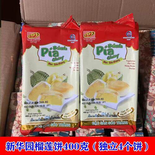 越南原装进口新华园榴莲饼400克 （里面有独力包装4个饼）包邮