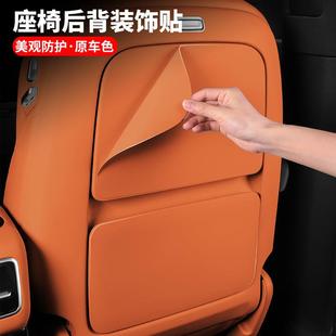 理想L9后排座椅防踢装饰贴L7配件小桌板贴专用改装件内饰汽车用品
